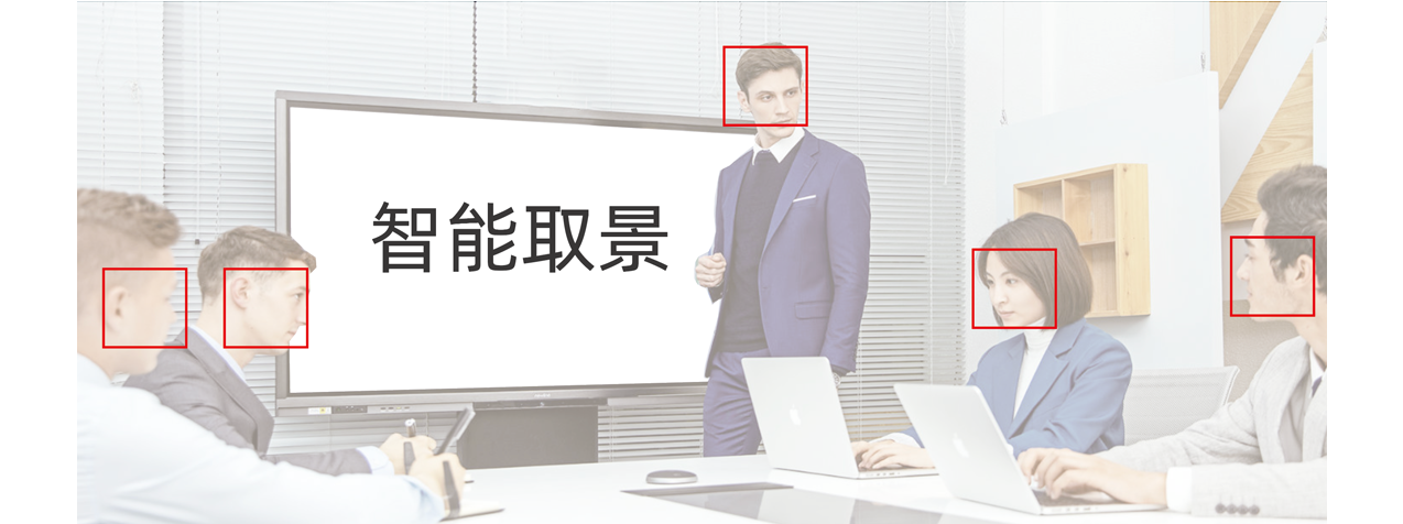 AI智能摄像机演播无人值守直播方案