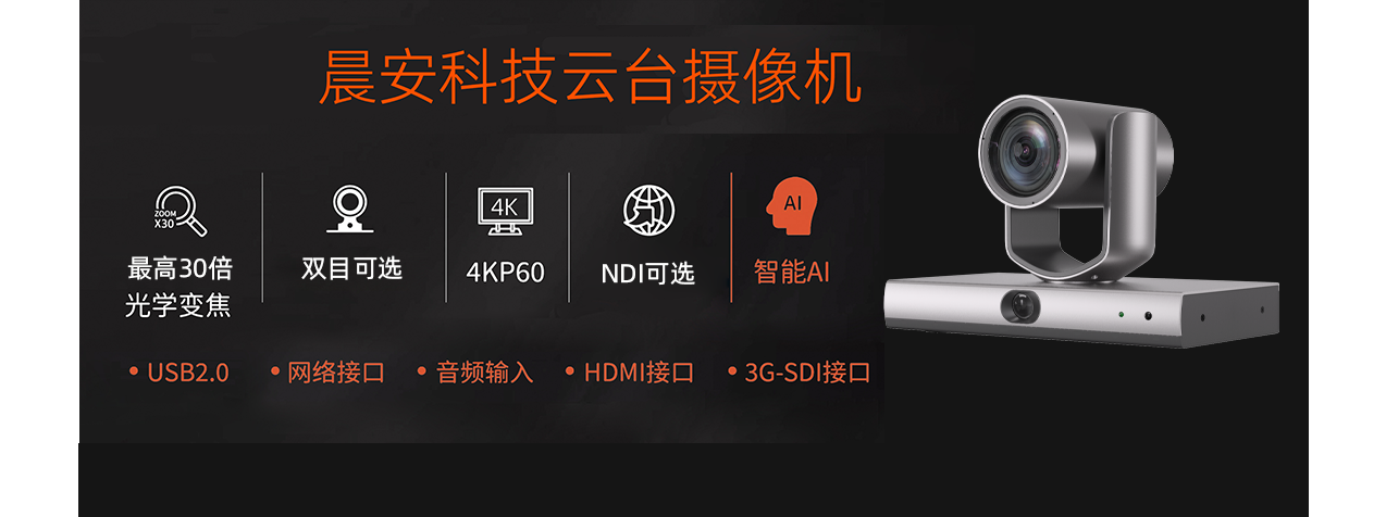PBC-120类广电摄像机整机宣传效果图
