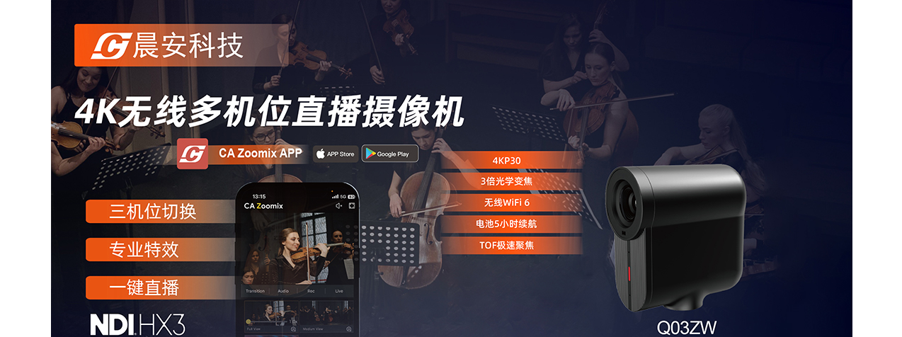 PBC-120类广电摄像机整机宣传效果图